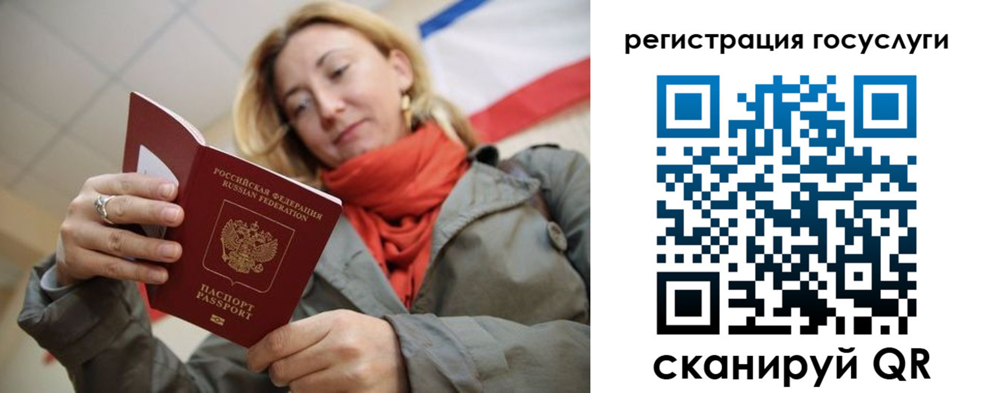 временная регистрация адрес в Шилке