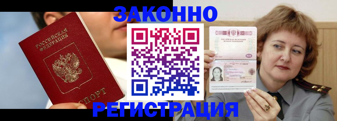 регистрация в Шилке